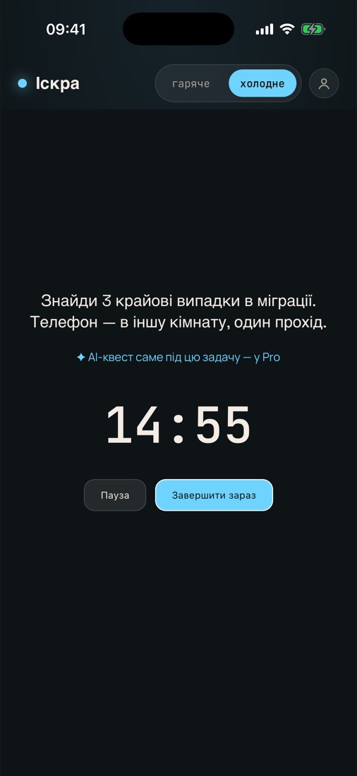 Квест із таймером: «Знайди 3 крайові випадки в міграції» і відлік 14:55